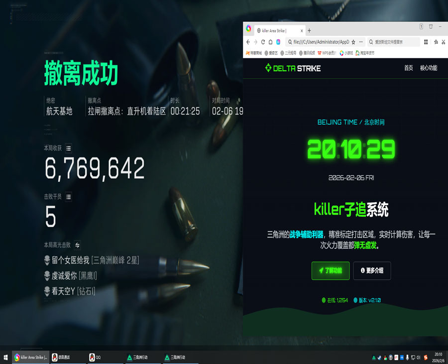 三角洲辅助端游哪里买软件效果